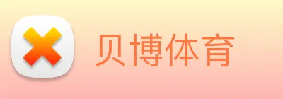 贝博体育 Logo
